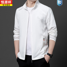 Hengyuanxiang 2024 Summer New Ice Silk Sunscreen Clothing for Men's Thin Casual High end Standing Neck Jackets and Tops