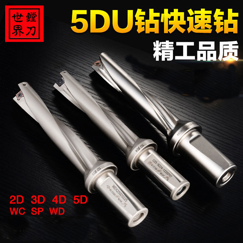 5DU Drill Quick Drill Violent Drill Water Drill Water Drill Drop Type Quick Drill Bit 5 Times Diameter Mounted Blade Drill