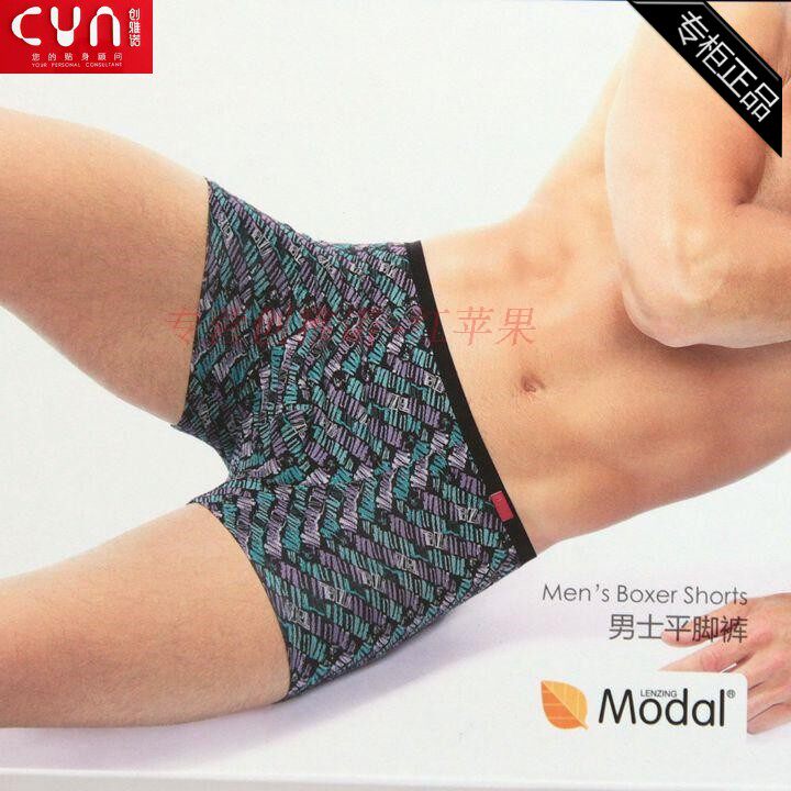 2 price startups Yano Modale fabric men's underwear 85038 comfortable and breathable mid-waist men's four-corner underpants