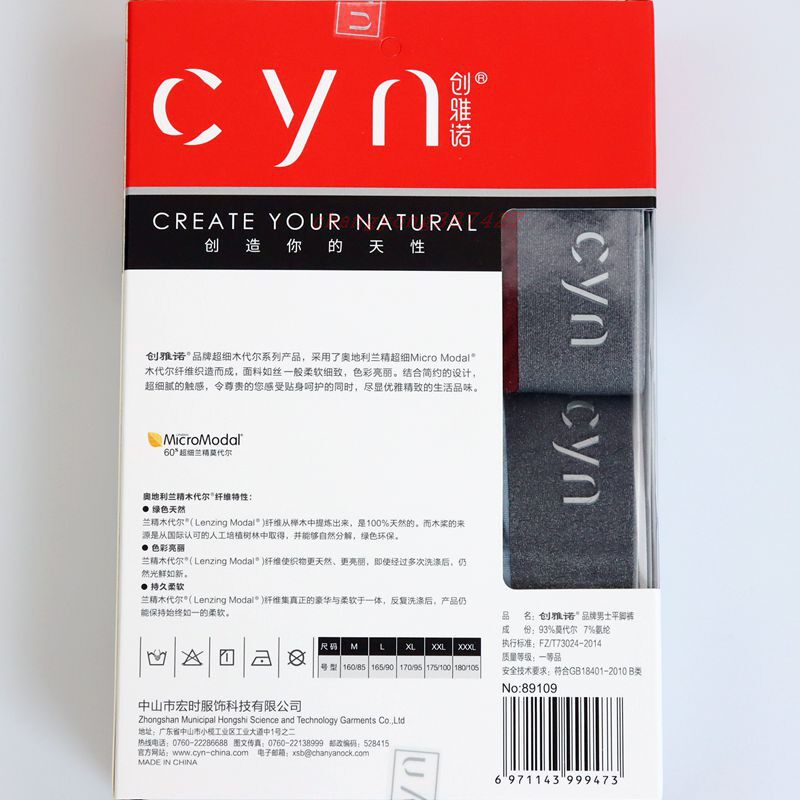 мужские боксеры cyn 创雅诺60s超细兰精莫代尔无痕男内裤89109高端商务款男平角裤