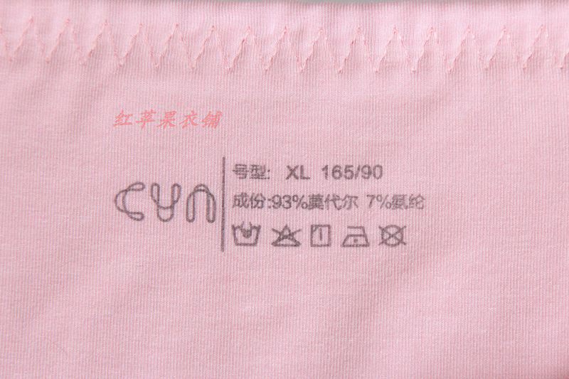 товар из китая 2条价 cyn创雅诺兰精莫代尔面料高腰女内裤69030舒适贴身女平角裤