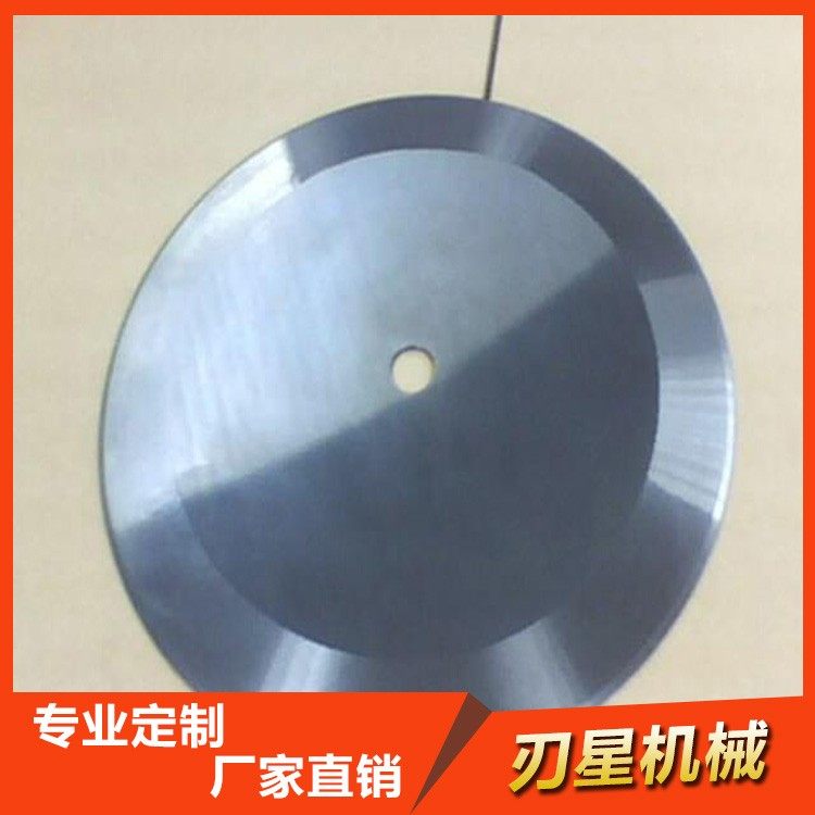 Bundle machine blade cutting cloth machine blade cutting non-woven round knife slitting machine round blade slitting knife bundle round knife