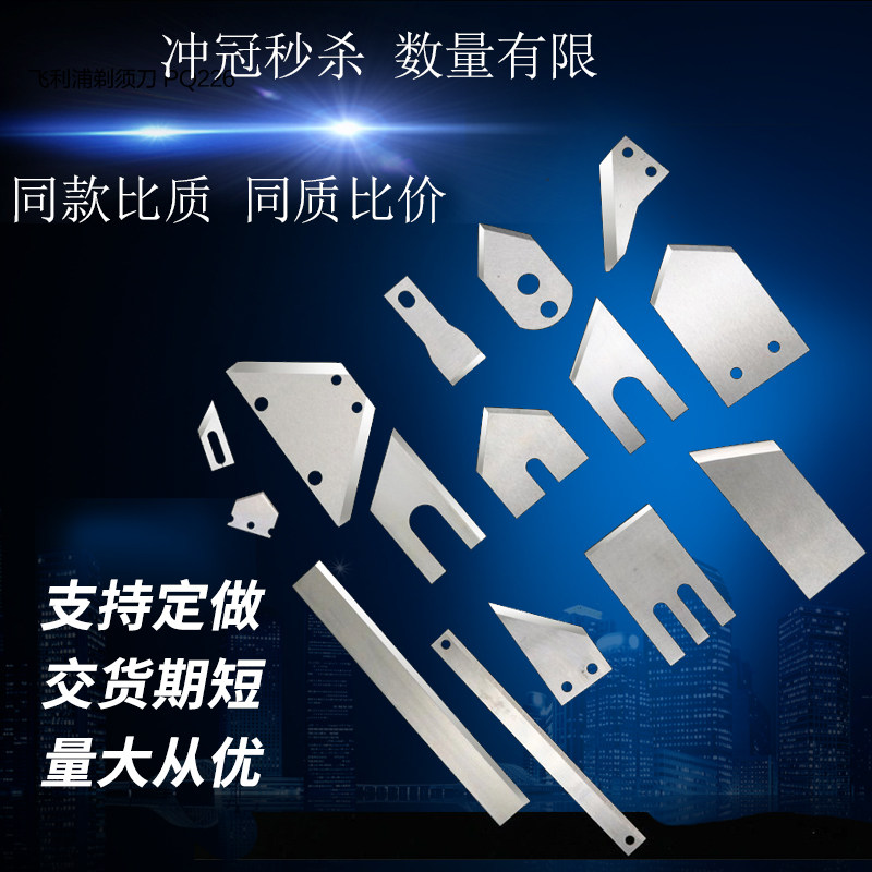 Shaped blade non-standard blade curved plastic cutter crescent-shaped hook blade curved triangle sharp knife cutting blade