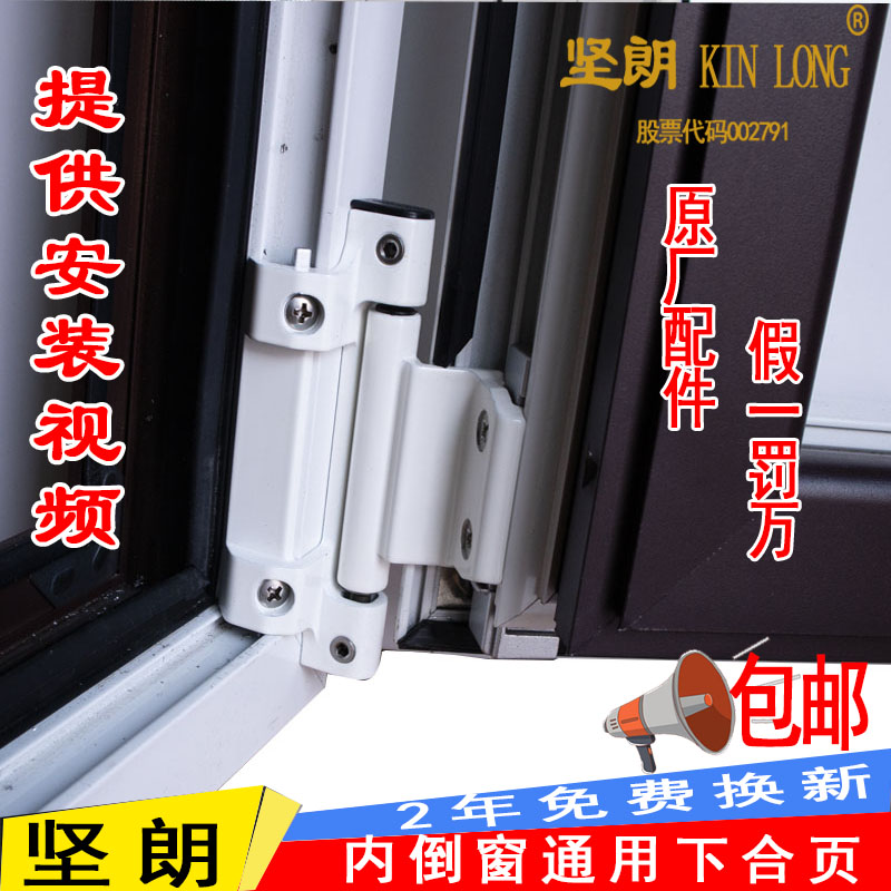 KINLONG broken bridge aluminum alloy doors and windows, casement top-hung window hinges, inverted window lower hinges accessories