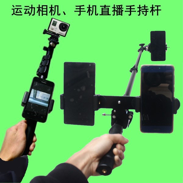 Mobile live sports camera selfie stick for GOPRO millet Ant hero 5 black dog outdoor handheld