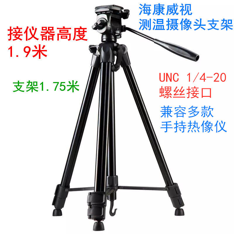 SeaConway view DS-2TD2617B-6 PA bracket 2TD1217B Thermal imaging Internet camera head tripod