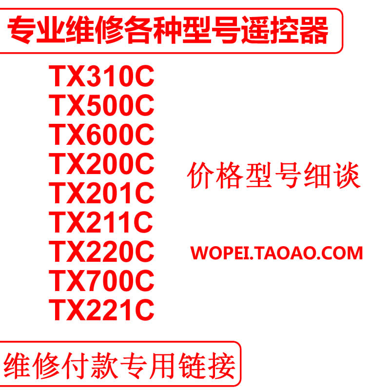 Professional repair Samsung sony Sony LCD TV Remote control Each model motherboard circuit board housing sub-Taobao