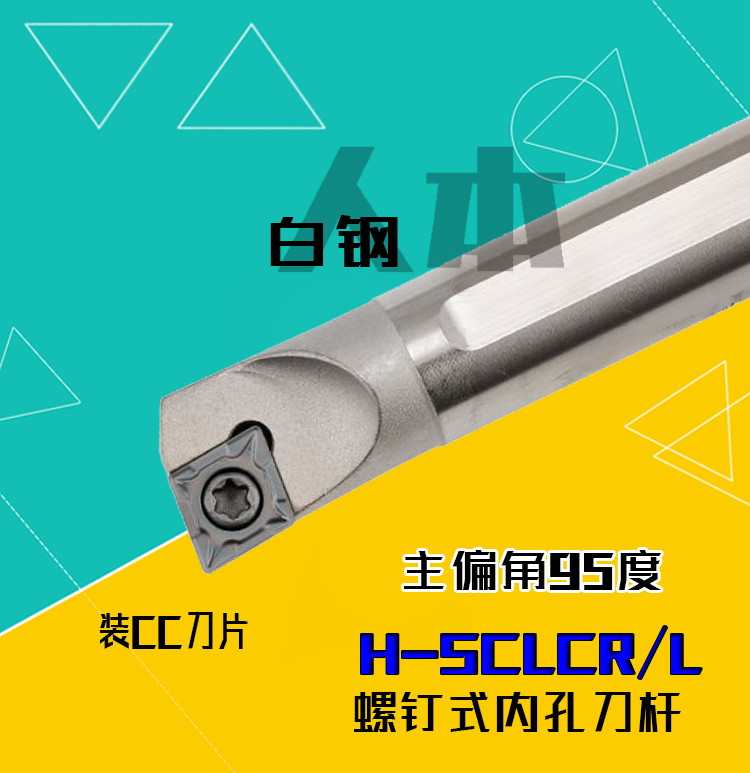 H10K-SCLCR06 anti-seismic numerical control car knife lever H07K boring cutter end face car knife blind hole white steel high speed net