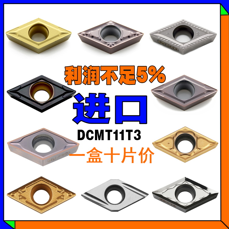 DCMT11T3 imported CNC blade inner hole outer circle lathe knife rod tungsten steel knife grain head steel parts stainless steel aluminum copper
