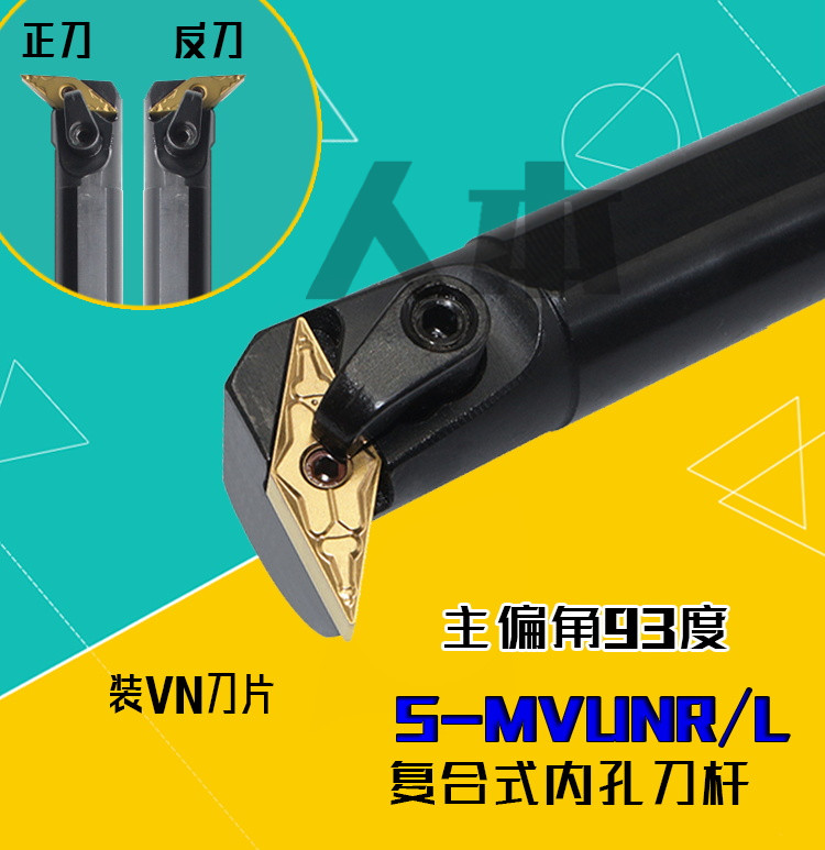 S20R-MVUNR16 CNC lathe tool inner hole hole boring knife inner hole S25S