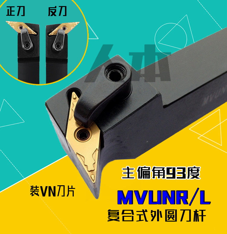 MVUNR2020K16 CNC lathe tool 93 degree MVUNL outer circle turning tool MVUNR2525M16 copy plus