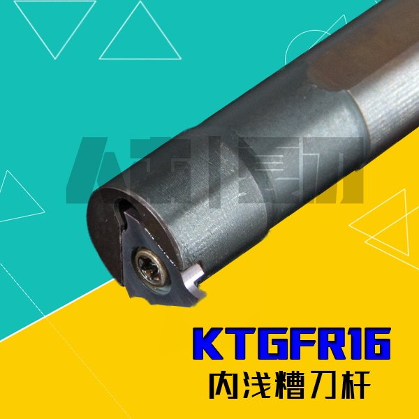 CNC spring groove inner groove knife rod inner hole vertical installation shallow groove knife S16 S20 S25R-KTGFR16 KTGFL16