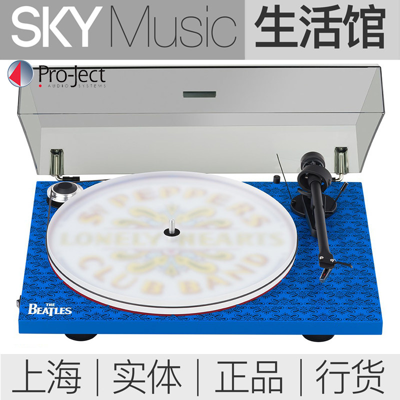 Beatles Pepper's Durm Paperware Pepper Sergeant Beatles Limited Edition Black Gum Record Machine