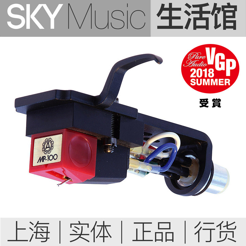 Japan NAGAOKA MP100 Nagaoka MP100 singing head MM moving magnetic singing head pop jazz black rubber singer-Taobao