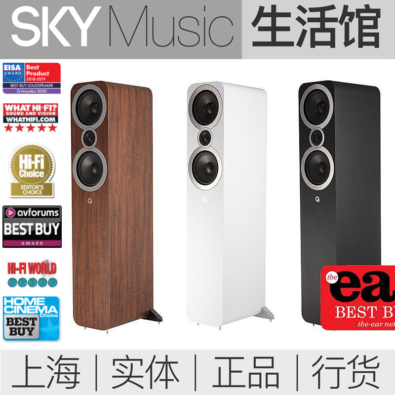 British Q card 3050i Hair Speaker Q Acoustics 3050i Landing HIFI Speaker Bass