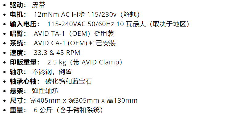 товар из китая 艾维德avid ingenium plug & play 黑胶唱机 君子唱臂  即插即用 OTHER