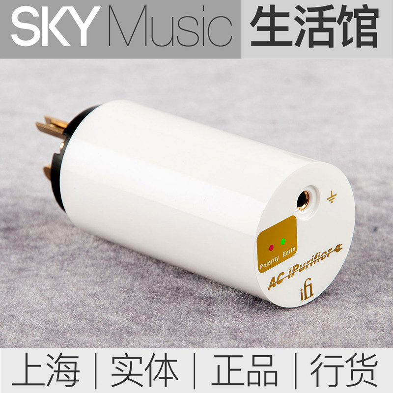iFi Hyatt Delight France AC Ipurifier Power Purifier Black Glue Earth Noise Reduction Hifi Filter Noise Reduction