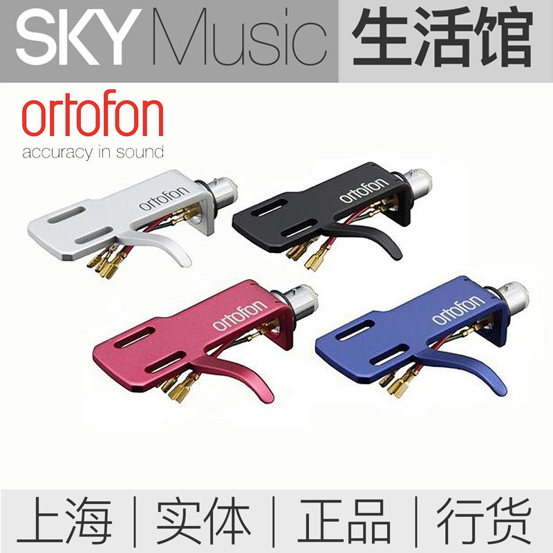 Danish high wind Ortofon SH4 All aluminum cartridge holder Lightweight cartridge holder ortofon SH-4