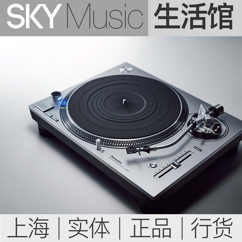 National Bank Technics SL-1200GR vinyl record player Panasonic 1200GR direct drive vinyl record player 220V