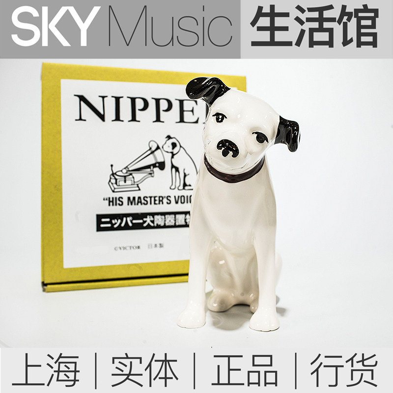 Japan produces HMV puppy ceramic dog horn dog high 13CM His Masters Voice puppy
