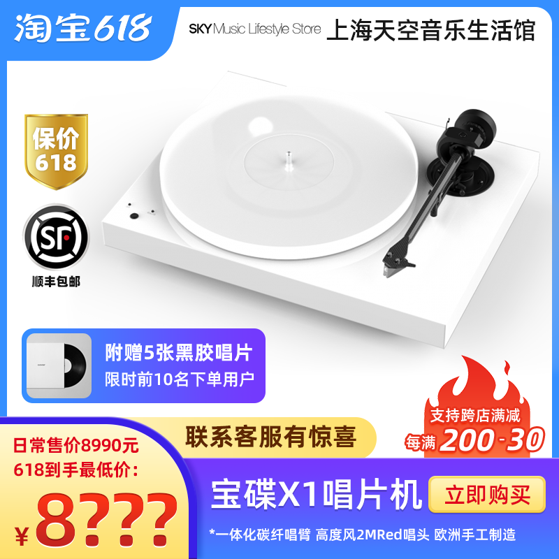 New Treasure X1 Black Gel Singer PROJECT X1 belts drive black offset vocals European handmade production-Taobao