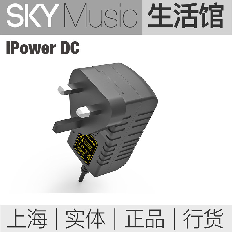 iFi pleather law iPower DC low noise linear power hifi decoding ear-to-noise filtering