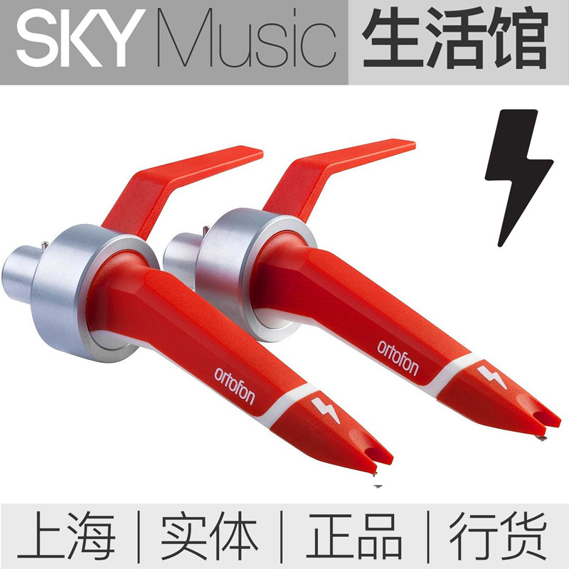 High wind Ortofon Concorde MkII DIGITAL aircraft head spare needle DJ needle