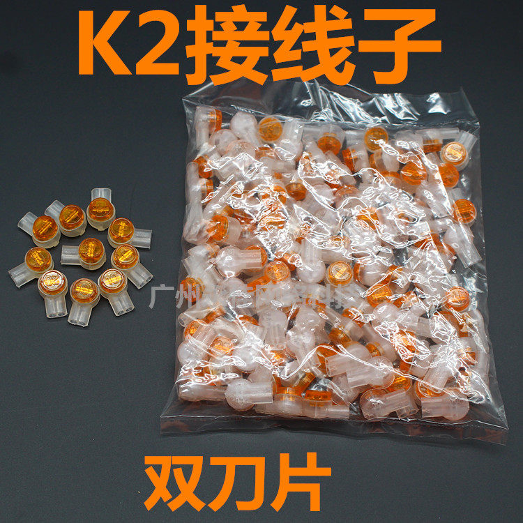 UY2 cable connector K2 wiring sub telephone line network route wiring terminal k2 wiring connector double blade waterproof