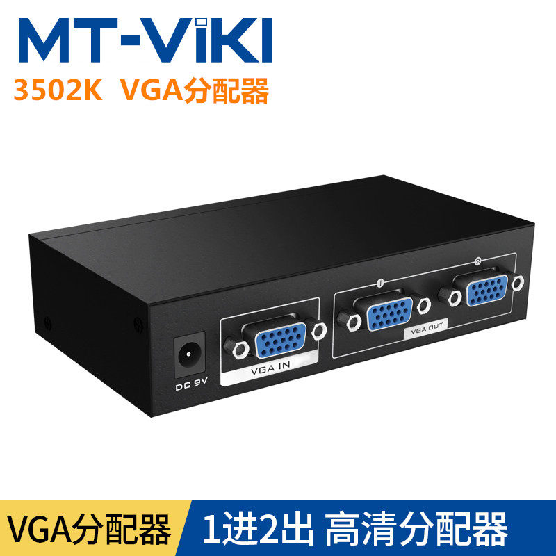 Maxtor dimensional moment MT-3502KVGA splitter one point two 1 in 2 out splitter 2 port HD display divider