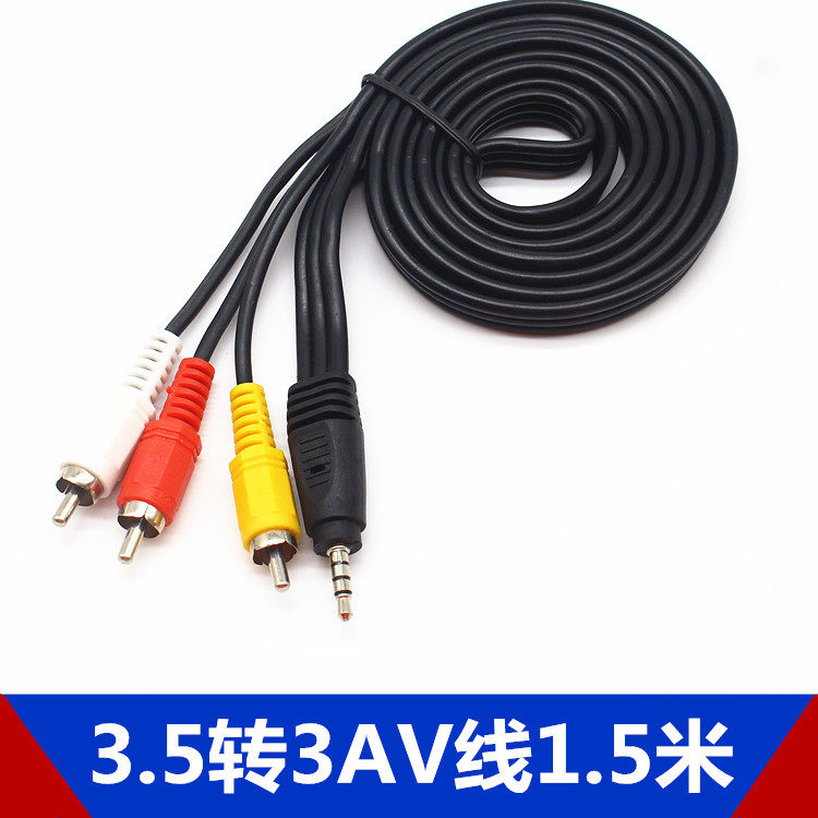 Special price Kai Chenggao 3 5 turns 3 Lotus AV Line Internet set-top box 3 5MM 10% Three audio-video lines 1 5 m