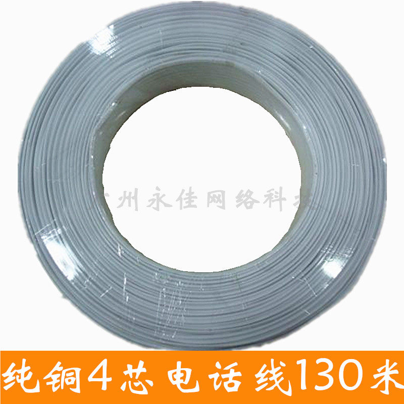 Special price 4 Core pure copper 0 4 Single strand telephone line All copper RJ114 Core telephone line 4 Core telephone line One volume 130 m