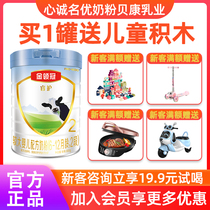 Yili Golden Collar Guanrui 2 larger infant formula 800g canned cow milk powder 21 January