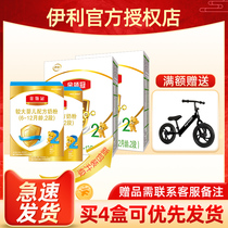 4 boxes of selection ceremony} Yili Golden Crown 2-stage box 400G G larger baby formula 6-12 months