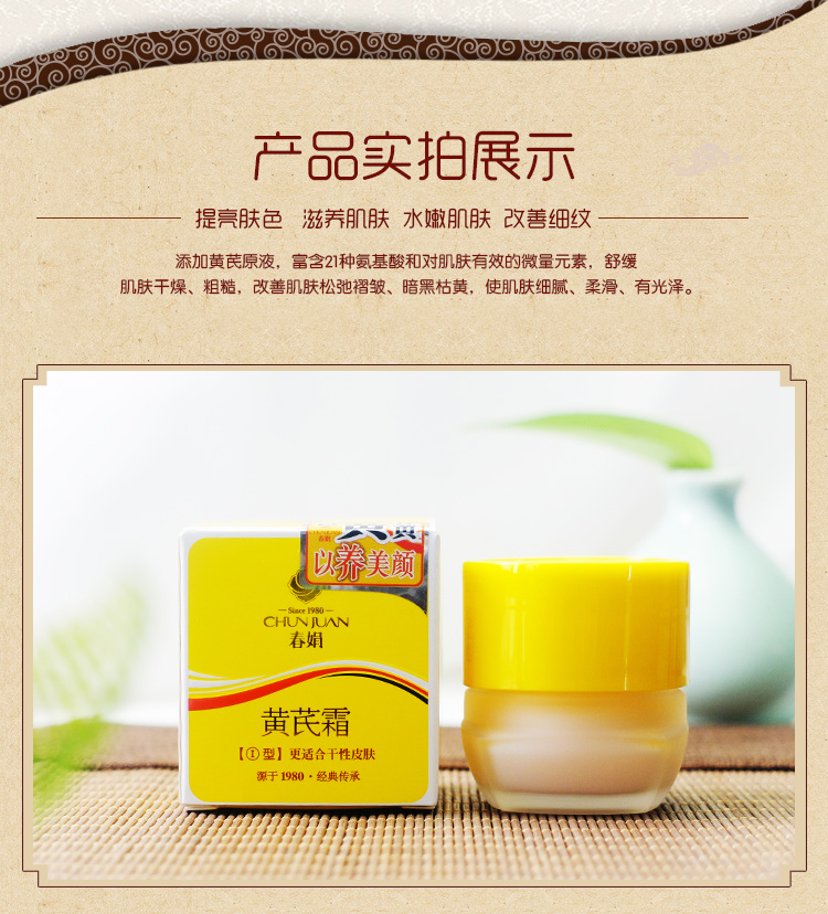 Chunjuan vàng 芪 kem 30g Kem dưỡng ẩm dưỡng ẩm chính hãng của Huang dưỡng ẩm bioderma