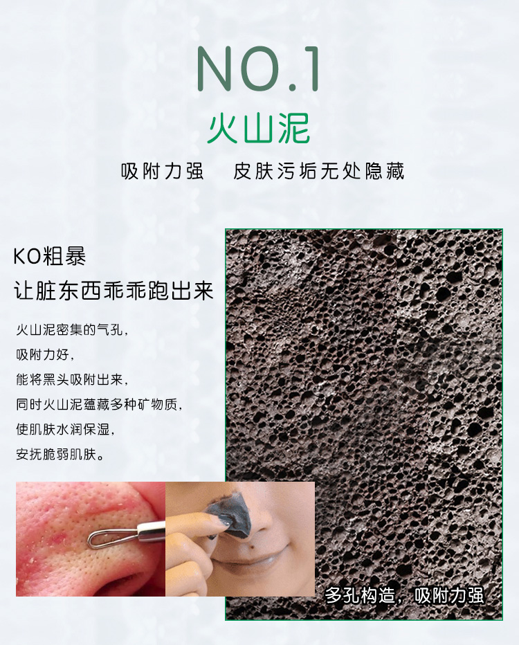 Mặt nạ bùn núi lửa tự nhiên Wudalianchi 30g bùn núi lửa làm sạch sâu để thu nhỏ lỗ chân lông và loại bỏ mụn đầu đen nạ đất sét
