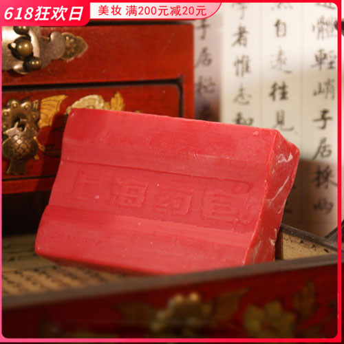 Shanghai Drug soap 90g each old card country goods bathing laundry washing hand underwear to prevent skin cleaning and removing bacteria