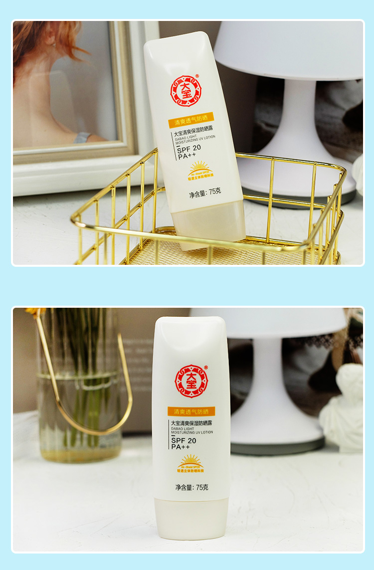 Sản phẩm nội địa Dabao Refreshing Moisturizing Sunscreen Lotion 75g Sunscreen SPF20 Female Face Isolation Protective Cream Dưỡng ẩm kem chống nắng some by me