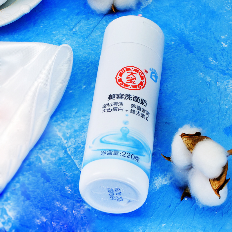 Great Treasure Beauty Wash Face Milk 220g Women's Milk Vee Wash Face Milk No Foam Gentle Acne Deep Cleansing Pores
