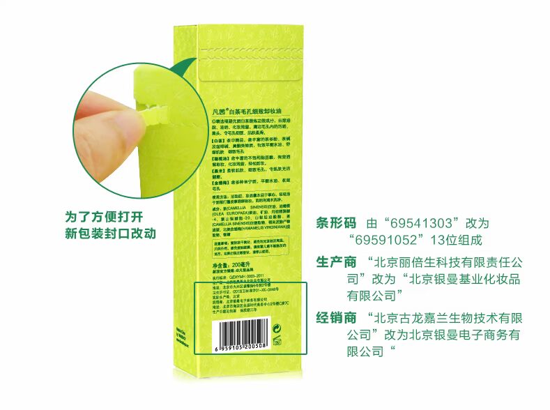 Cleansing Oil Cleansing Water / Sữa / Liquid Bất kỳ tea trà trắng lỗ chân lông tinh khiết làm sạch 200ml mỹ phẩm trong nước nước tẩy trang centifolia
