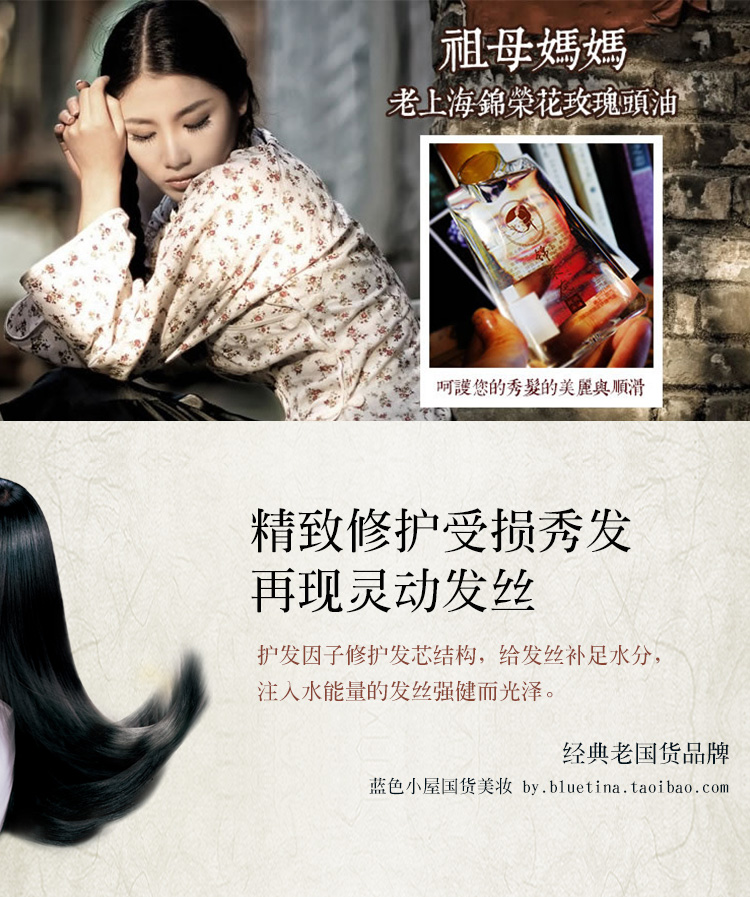 Old Shanghai Jinrong Flower Pure Rose Head Oil Dầu dưỡng tóc Dầu dưỡng tóc dùng một lần Dầu dưỡng tóc xoăn Phục hồi tóc hư tổn Perm tinh dầu dưỡng tóc
