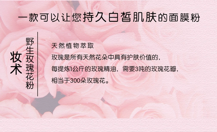 Trang điểm hoa hồng hoang dã phấn hoa 5g mặt nạ bột làm sáng da cải thiện màu vàng đậm nâng làm săn chắc giữ ẩm