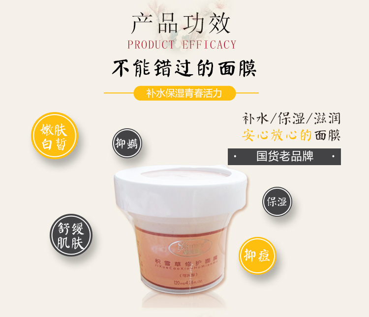 Vẻ đẹp da tinh thần tuyết cỏ mặt nạ sửa chữa đờm sửa chữa mụn trứng cá mụn trứng cá dấu hiệu rửa mặt nạ trẻ hóa mặt nạ dưỡng ẩm mặt nạ lột mụn đầu đen