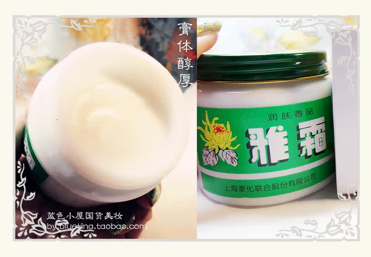 Thượng Hải Jiahua Ya Cream 80g Cream Sản phẩm quốc gia Kem dưỡng ẩm Kem dưỡng ẩm Mỹ phẩm chăm sóc da - Kem dưỡng da kem dưỡng trắng da mặt cho da dầu