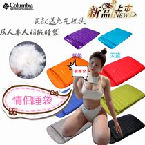 Colombia new double down sleeping bag outdoor goose down warm sleeping bag super light outdoor double no need to fight