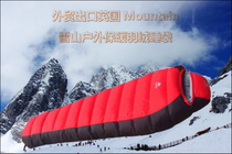 Down sleeping bag for Sichuan-Tibet line station wagon single and double splicing sleeping bag extremely cold and warm down sleeping bag-30 ℃