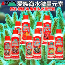 Love family AZOO Seawater Coral Fish Tank Calcium Magnesium Strontium Molybdenum Iodine Trace Elements Add Seavat Vitamin Nutrient Dew