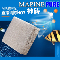 US Import MP Super Energy Filter Tank God Brick Water Purification Bacteria House Filtration Materials Biochemical Bacilli Denitrification Bacteria