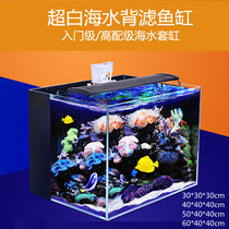 Small Ultra White Back Filter Seawater Fish Tank Book House Reef Rock Ecological Coral Aquarium Living Room Desktop Starter Sea Cylinder