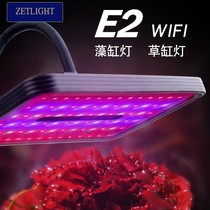 ZETLIGHT accumulated light E2 WiFi control of sea cylinder algae cylinder light straw cylinder seawater coral LED popcorn fish tank clamp lamp