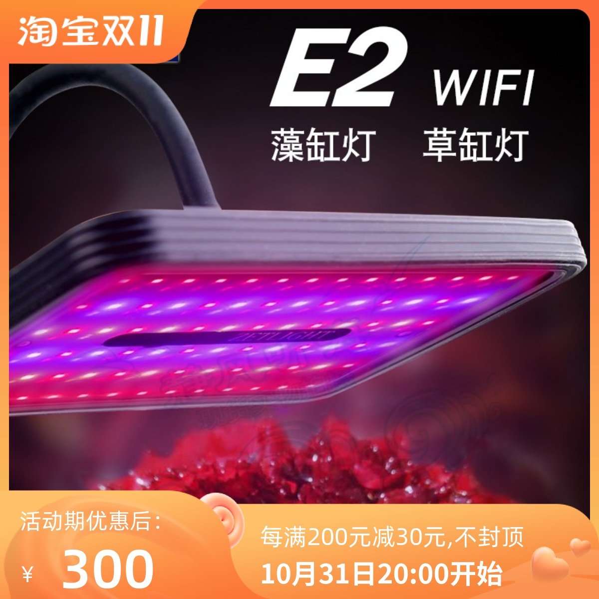 [USD 89.38] Zetlight E2 WiFi Control Cylinder Algae Cylinder Lamp Grass ...